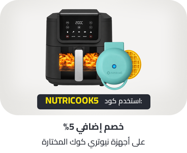 /ha-nutricook-coupon-oct-26-ae/