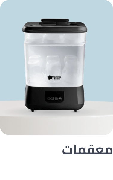 /baby-products/feeding-16153/bottle-feeding/feeding-sterilizers/?f[fulfillment][]=global