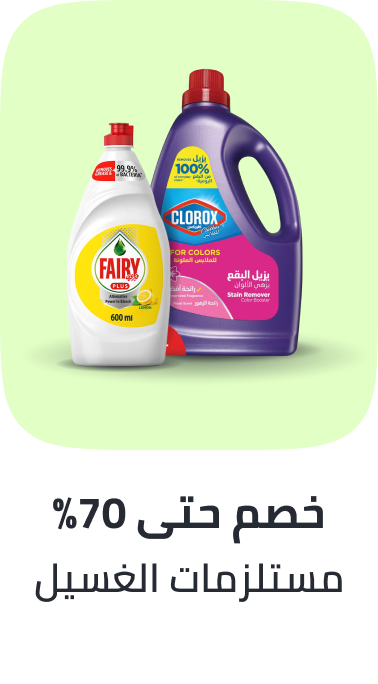 /laundry-dishwashing-grocery-uae/