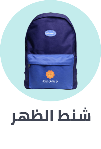 /fashion/luggage-and-bags/backpacks-22161/kids-backpacks/customized-products-ae/?sort[by]=popularity&sort[dir]=desc&limit=50