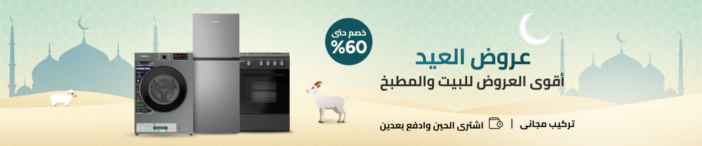 /home-and-kitchen/home-appliances-31235/large-appliances/noon-deals-electronics-ae/