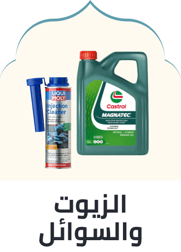 /automotive/oils-and-fluids/?sort[by]=popularity&sort[dir]=desc&limit=50&page=1&isCarouselView=false