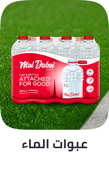 /grocery-store/beverages-16314/water-22803/