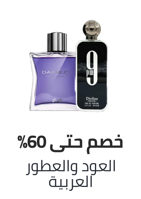 /arabic-fragrances/?sort[by]=popularity&sort[dir]=desc&limit=50
