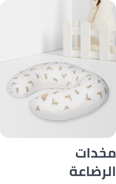 /baby-products/feeding-16153/breastfeeding/pillows-and-supports?sort[by]=popularity&sort[dir]=desc&limit=50