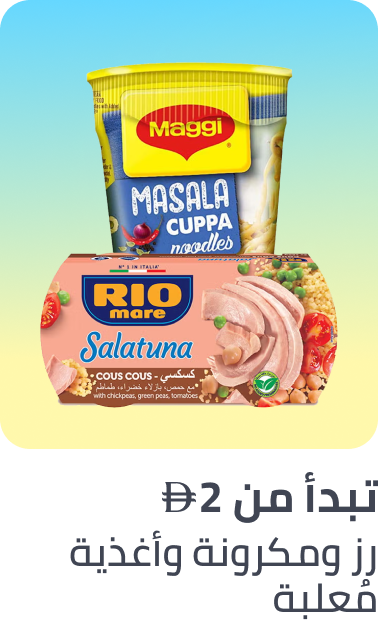 /rice-pasta-canned-grocery-uae