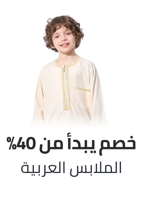 /kids-traditionalwear-ramadan/