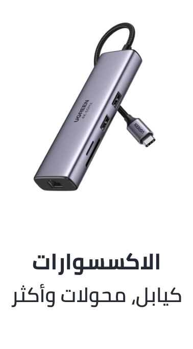 /electronics-and-mobiles/computers-and-accessories/computer-accessories/networking-products-16523/ethernet-cable/?q=networking-products+accessories