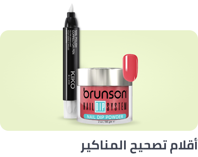 /beauty/makeup-16142/nails-20024/nail-polish-correctors?sort[by]=popularity&sort[dir]=desc&limit=50