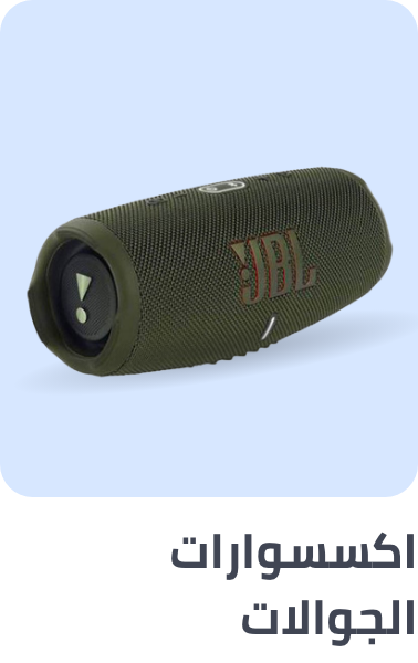 /electronics-and-mobiles/mobiles-and-accessories/global-all/