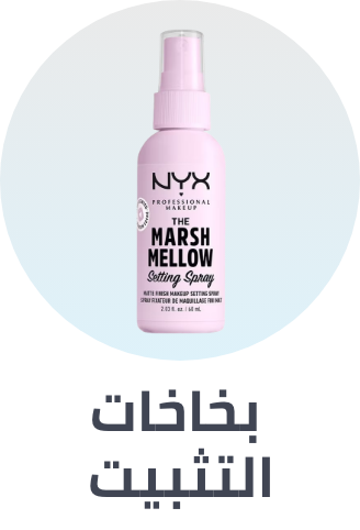 /beauty/makeup-16142/face-18064/base-primer-and-spray?sort[by]=popularity&sort[dir]=desc&limit=50