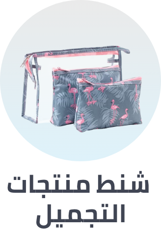 /beauty/makeup-16142/makeup-brushes-and-tools/cosmetic-bags?sort[by]=popularity&sort[dir]=desc&limit=50