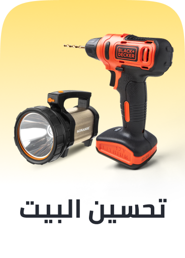 tools and home improvement