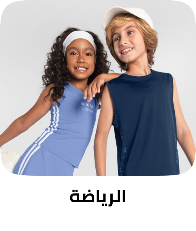 /fashion/boys-31221/clothing-16097/active-20624/view-all-kids-clothing/