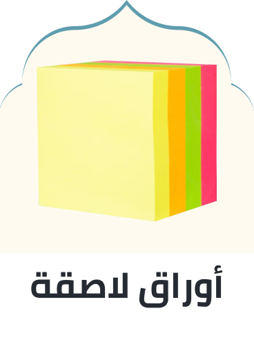 /office-supplies/paper-16454/sticky-notes