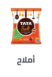 /grocery-store/Herbs%20&%20Spices/salt-and-salt-substitutes/noon-supermarket/?sort[by]=popularity&sort[dir]=desc&limit=50&page=1&isCarouselView=false