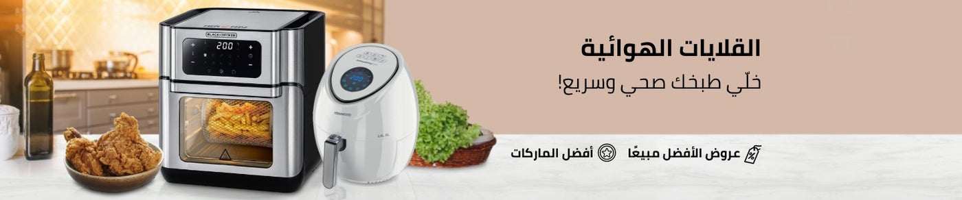 /home-and-kitchen/home-appliances-31235/small-appliances/fryers/air-fryers