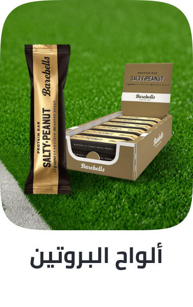 /health/sports-nutrition/sports-nutrition-bars/