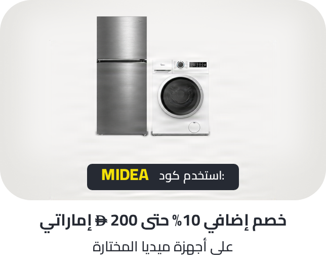 /midea-summer-event-coupon-jul-26-ae/