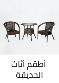 /home-and-kitchen/patio-lawn-and-garden/patio-furniture-and-accessories/patio-furniture-sets