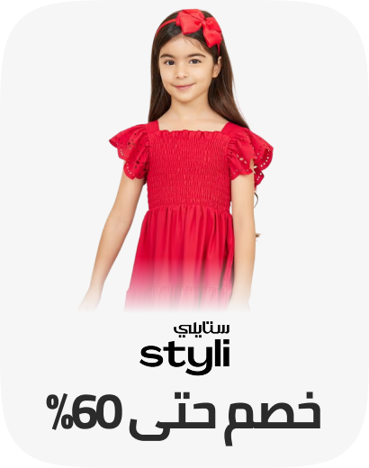 /fashion/styli/view-all-kids-clothing/?f%5Bprice%5D%5Bmax%5D=145&f%5Bprice%5D%5Bmin%5D=25