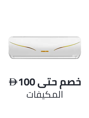 /home-and-kitchen/home-appliances-31235/large-appliances/heating-cooling-and-air-quality/air-conditioners/