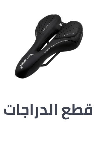 /sports-and-outdoors/cycling-16009/cycling-components?sort[by]=popularity&sort[dir]=desc&limit=50