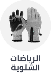 /sports-and-outdoors/sports/snow-sports-16612?sort[by]=popularity&sort[dir]=desc