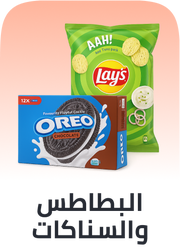 /grocery-store/snack-foods/
