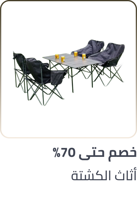 /sports-and-outdoors/outdoor-recreation/camping-and-hiking-16354/camping-furniture/