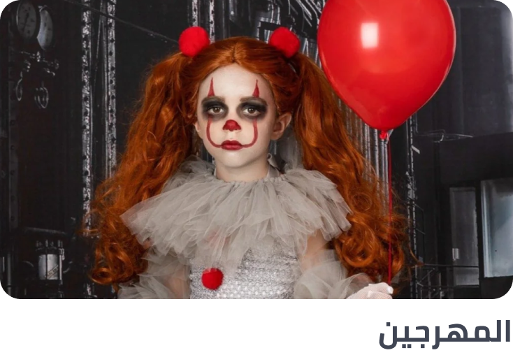 /halloween-clowns-ae