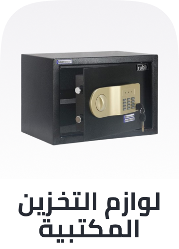 /office-supplies/stationery-16397/office-storage-supplies?sort[by]=popularity&sort[dir]=desc&limit=50