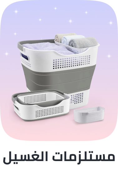 /ramadan-laundry%20care-ae/