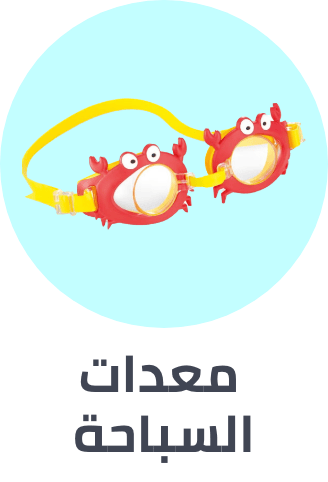 /toys-and-games/sports-and-outdoor-play/pools-water-fun/swim-gear?sort[by]=popularity&sort[dir]=desc&limit=50