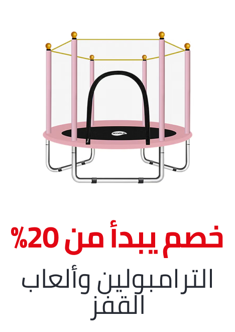 /nov-trampolines-ae/