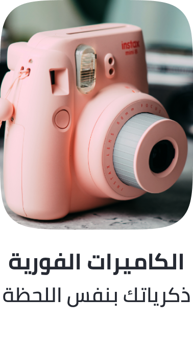 /electronics-and-mobiles/camera-and-photo-16165/instant-cameras?sort[by]=popularity&sort[dir]=desc