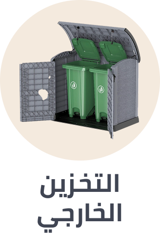 /home-and-kitchen/patio-lawn-and-garden/outdoor-storage/sep-25-ae/?sort[by]=popularity&sort[dir]=desc&limit=50&page=1&isCarouselView=false