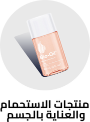 /beauty-and-health/beauty/personal-care-16343/bath-and-body?sort[by]=popularity&sort[dir]=desc