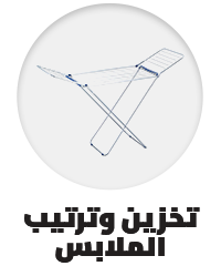 /home-and-kitchen/storage-and-organisation/laundry-storage-and-organisation?sort[by]=popularity&sort[dir]=desc&limit=50