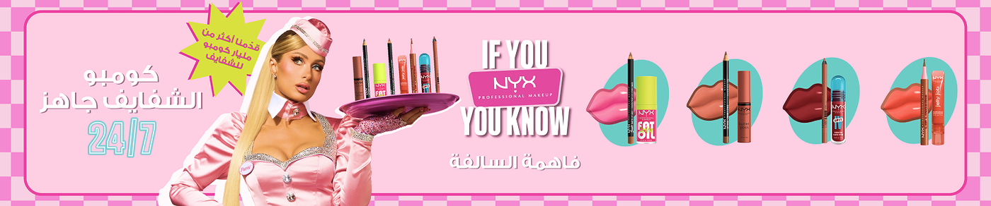 /nyx_professional_makeup/?isCarouselView=false&limit=50&sort%5Bby%5D=new_arrivals&sort%5Bdir%5D=desc