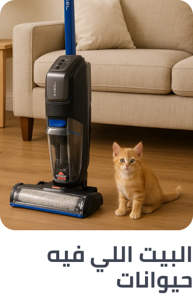 /n-clean-sweep-week-pets-fk-ae/