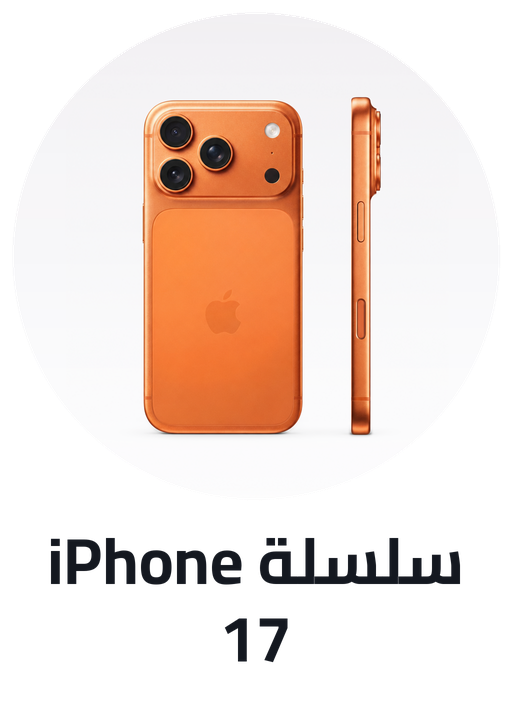 /apple-iphone-17-series