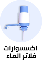 /home-and-kitchen/kitchen-and-dining/water-coolers-filters/water-filter-accessories?sort[by]=popularity&sort[dir]=desc