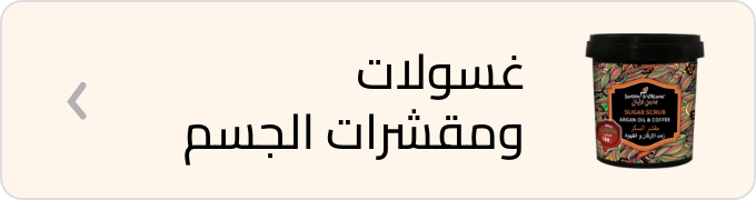 /beauty/personal-care-16343/bath-and-body/body-scrubs-exfoliators?sort[by]=popularity&sort[dir]=desc&limit=50