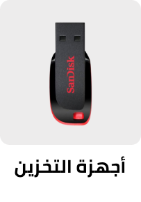/storage-devices