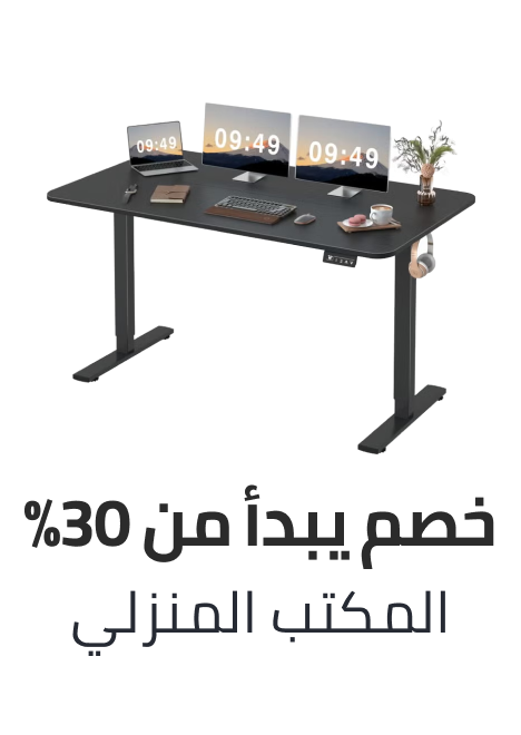 /home-and-kitchen/furniture-10180/home-office-furniture/home-kitchen-big-deal-sale-ae/