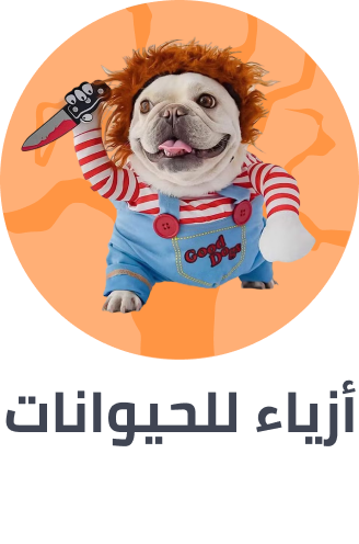 /halloween-icons-pet-costumes/