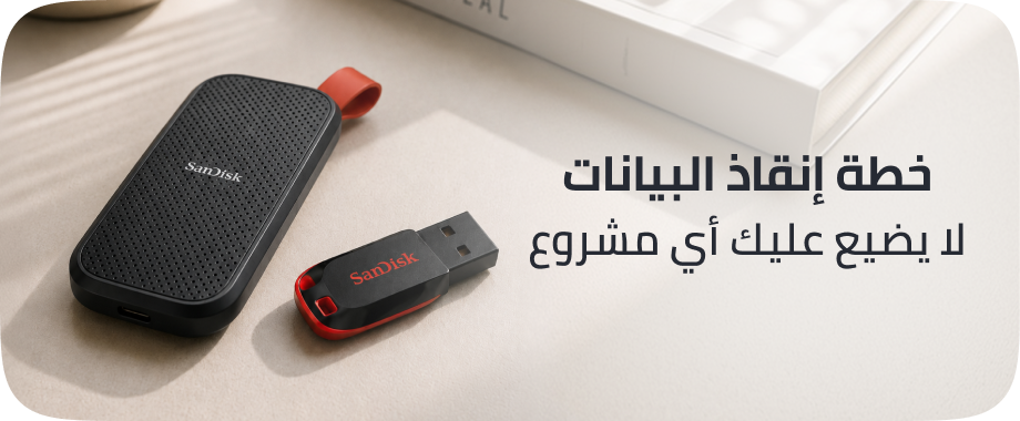 /storage-devices