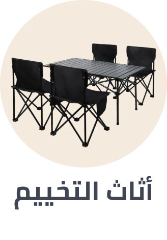 /sports-and-outdoors/outdoor-recreation/camping-and-hiking-16354/camping-furniture/sep-25-ae/?sort[by]=popularity&sort[dir]=desc&limit=50&page=1&isCarouselView=false