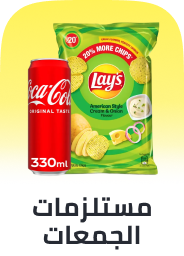 /grocery-gathering-essentials/